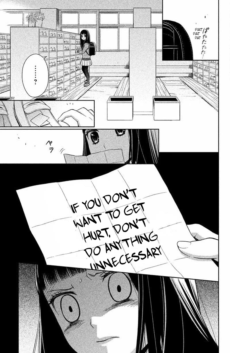 Kousha no Ura ni wa Tenshi ga Umerarete Iru chapter 15 page 23