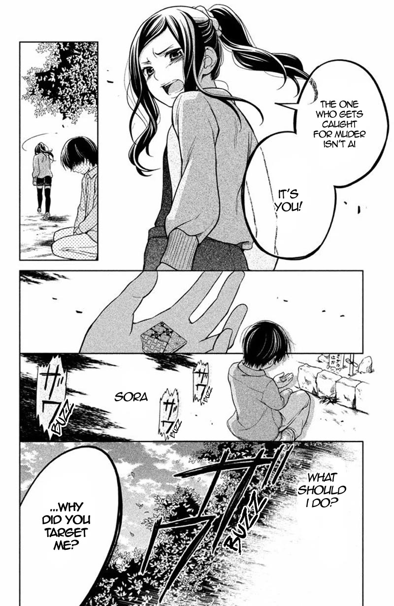 Kousha no Ura ni wa Tenshi ga Umerarete Iru chapter 16 page 26