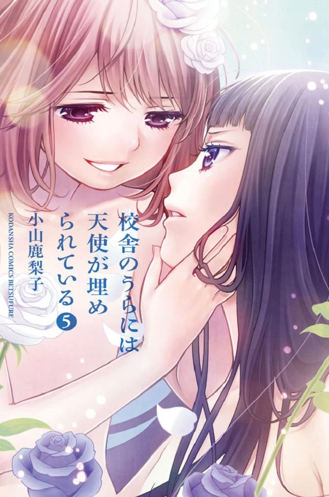 Kousha no Ura ni wa Tenshi ga Umerarete Iru chapter 17 page 2