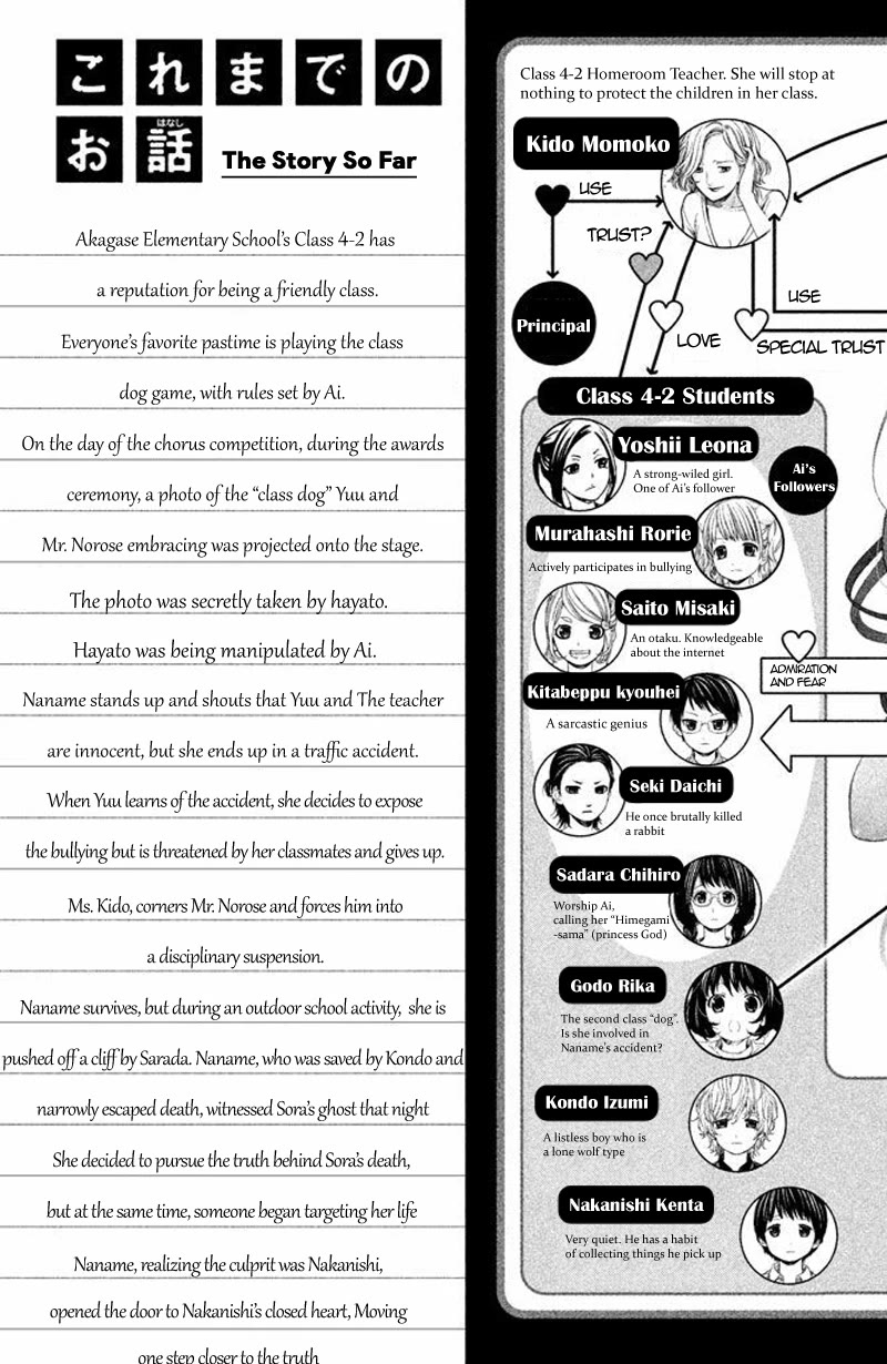 Kousha no Ura ni wa Tenshi ga Umerarete Iru chapter 17 page 5