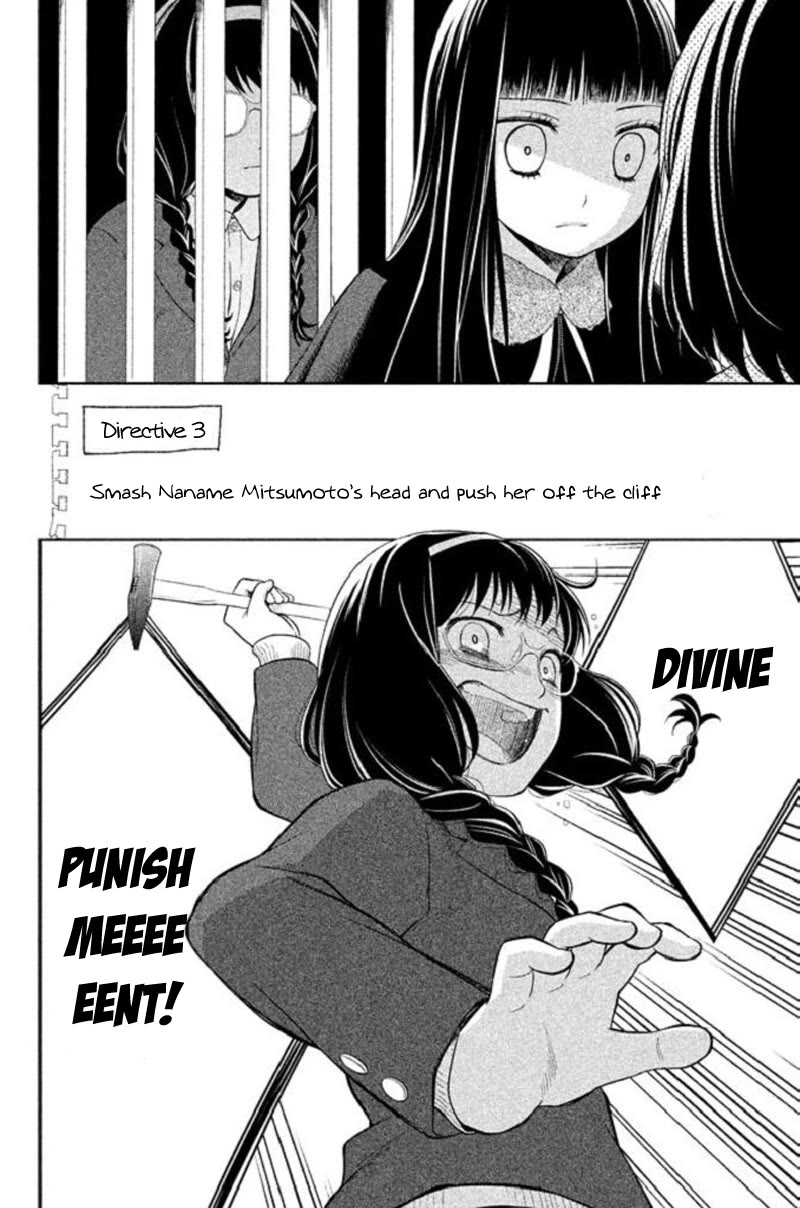 Kousha no Ura ni wa Tenshi ga Umerarete Iru chapter 18 page 21