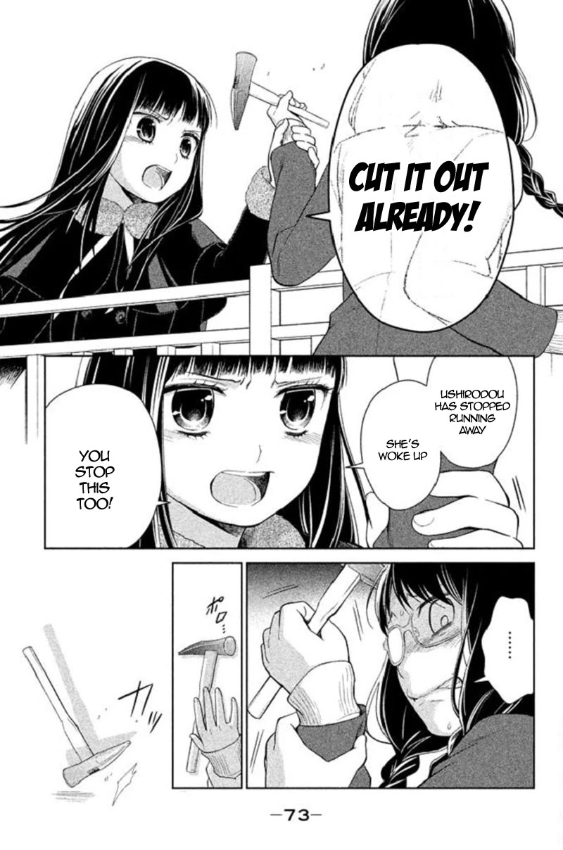 Kousha no Ura ni wa Tenshi ga Umerarete Iru chapter 18 page 24