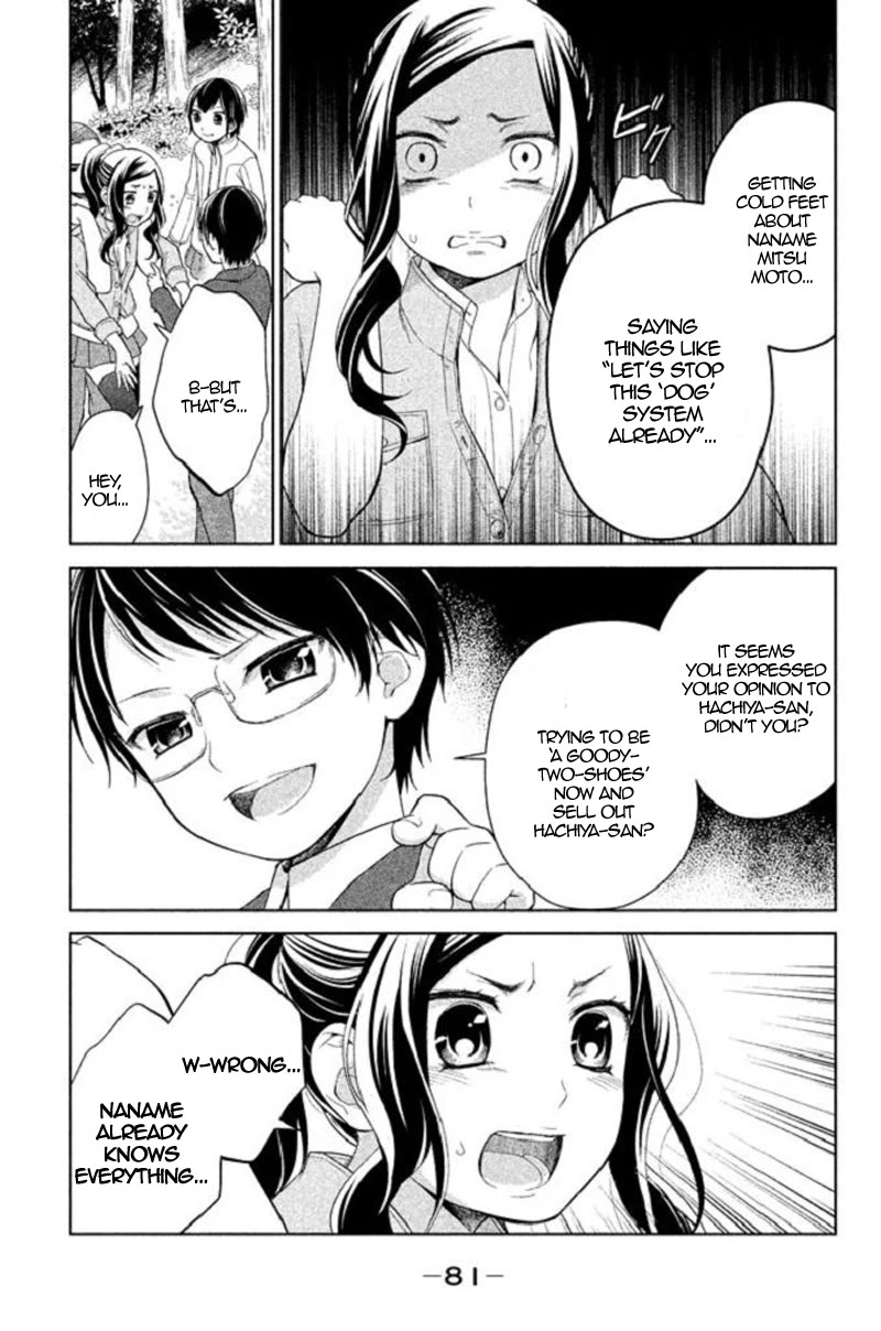 Kousha no Ura ni wa Tenshi ga Umerarete Iru chapter 18 page 32