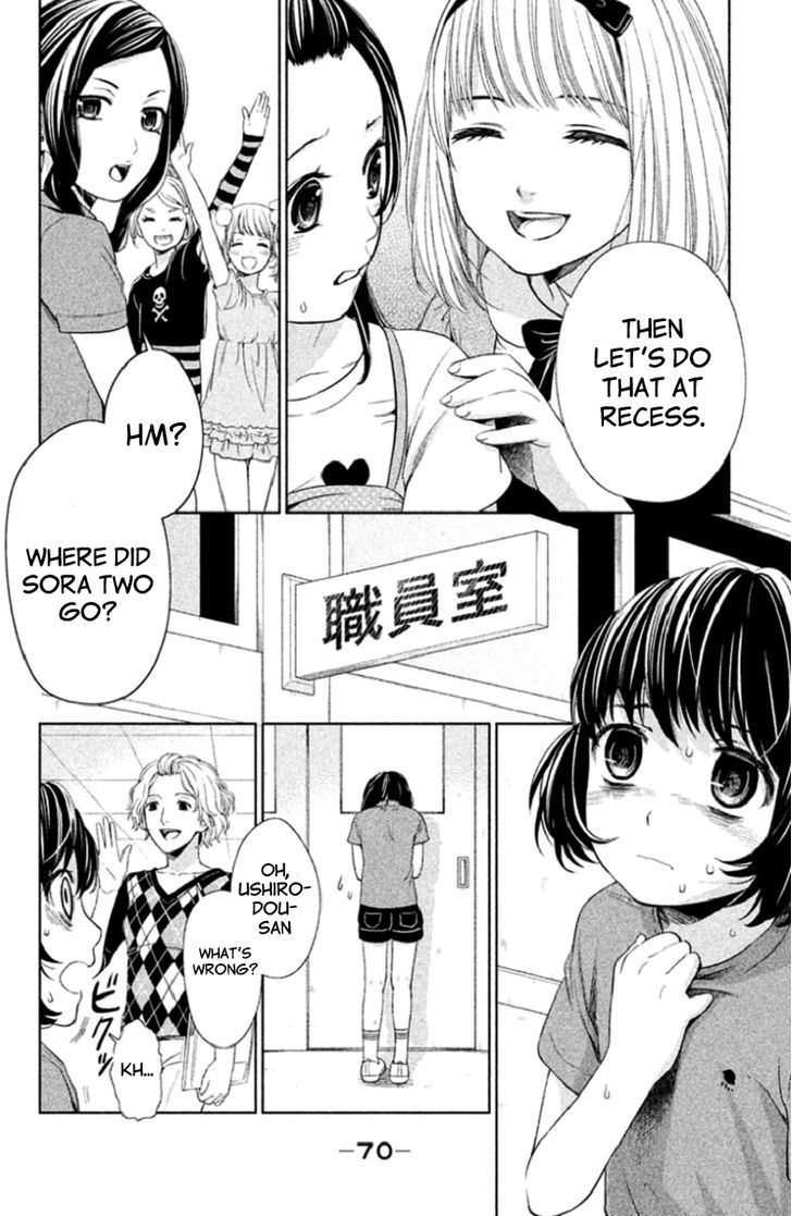 Kousha no Ura ni wa Tenshi ga Umerarete Iru chapter 2 page 24
