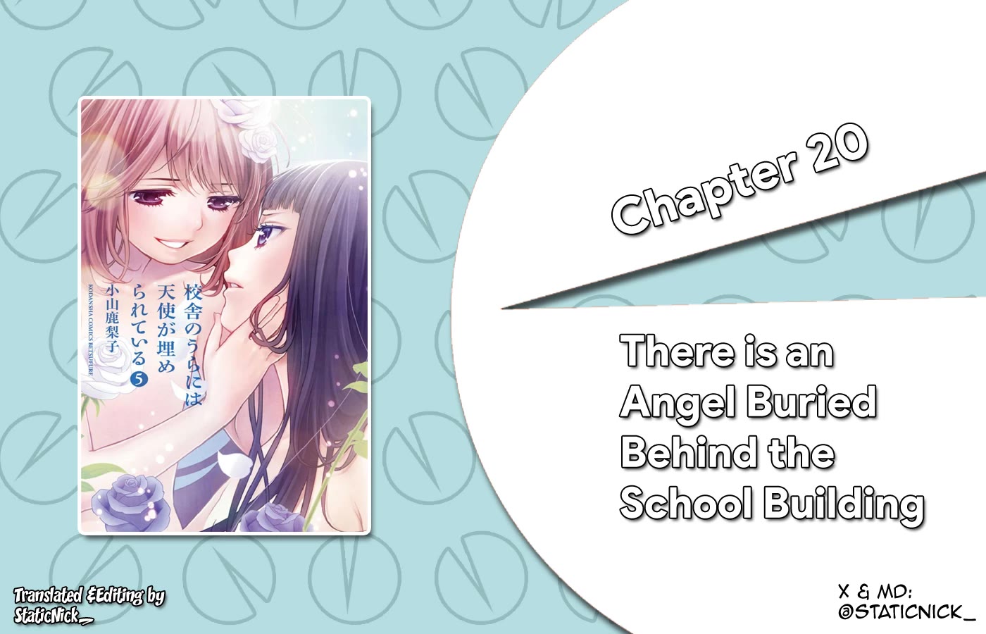 Kousha no Ura ni wa Tenshi ga Umerarete Iru chapter 20 page 1