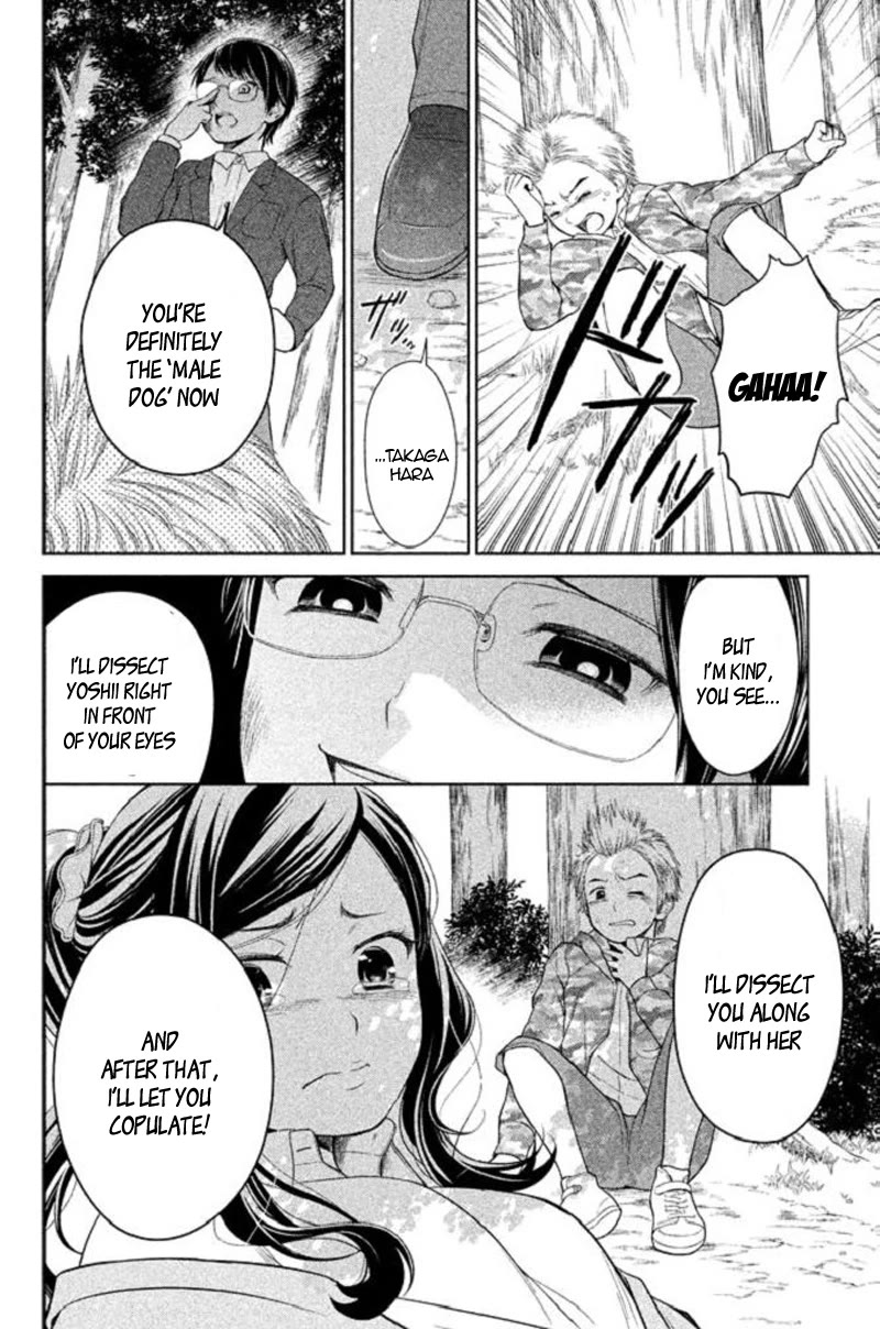 Kousha no Ura ni wa Tenshi ga Umerarete Iru chapter 20 page 16