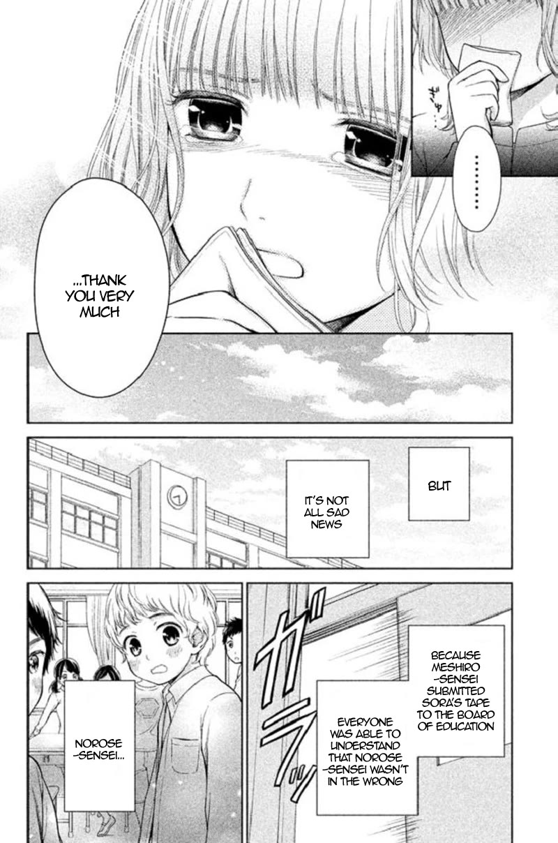 Kousha no Ura ni wa Tenshi ga Umerarete Iru chapter 21 page 6