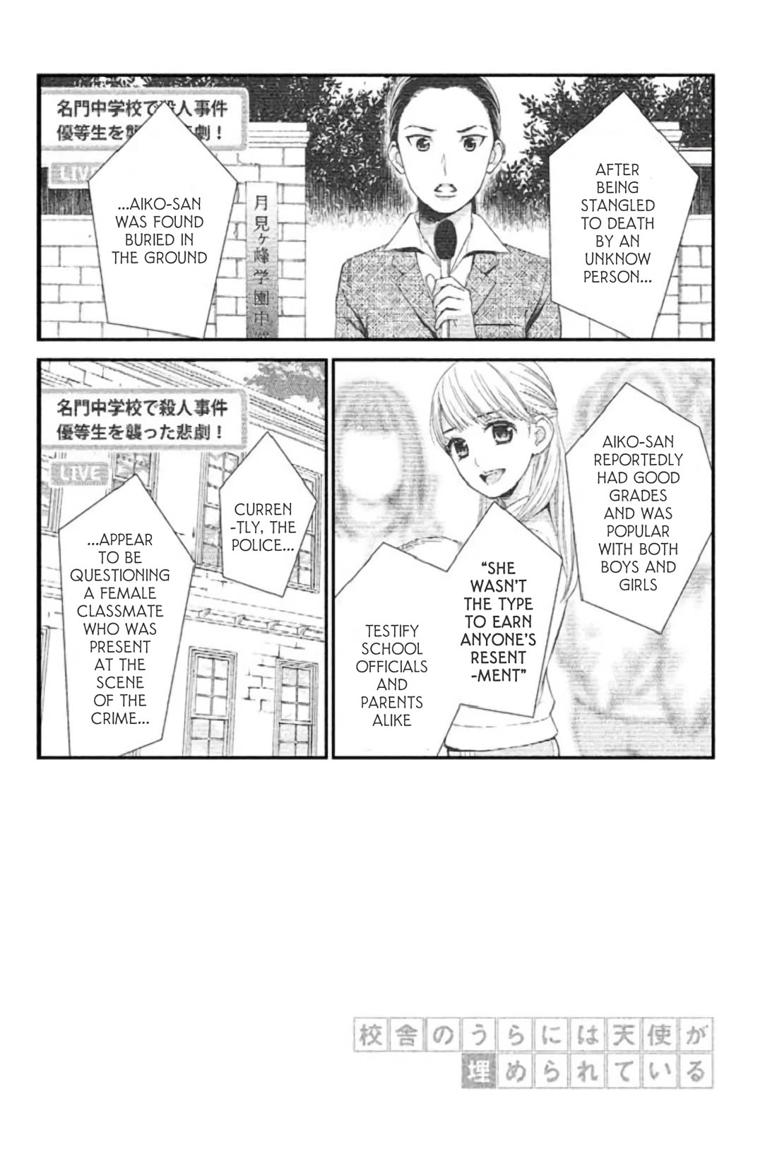 Kousha no Ura ni wa Tenshi ga Umerarete Iru chapter 23 page 3