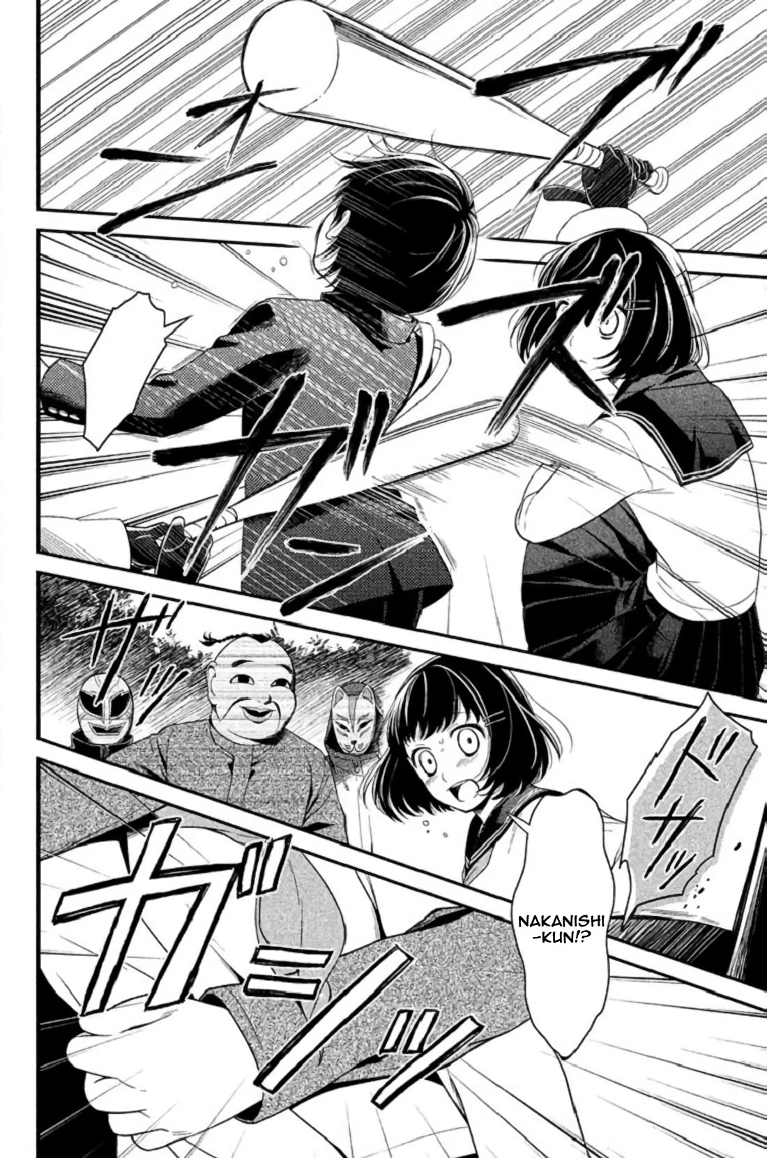 Kousha no Ura ni wa Tenshi ga Umerarete Iru chapter 23 page 31