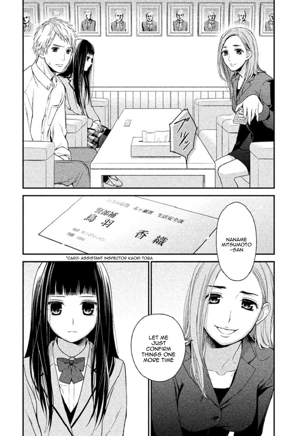 Kousha no Ura ni wa Tenshi ga Umerarete Iru chapter 23 page 4