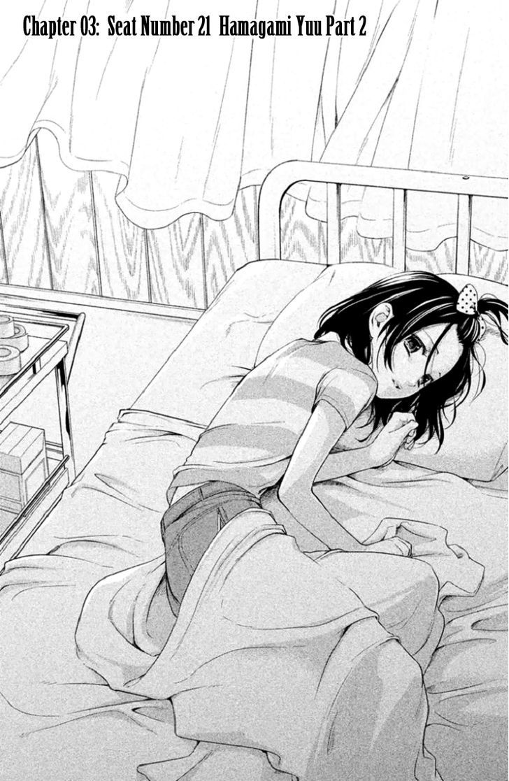 Kousha no Ura ni wa Tenshi ga Umerarete Iru chapter 3 page 3