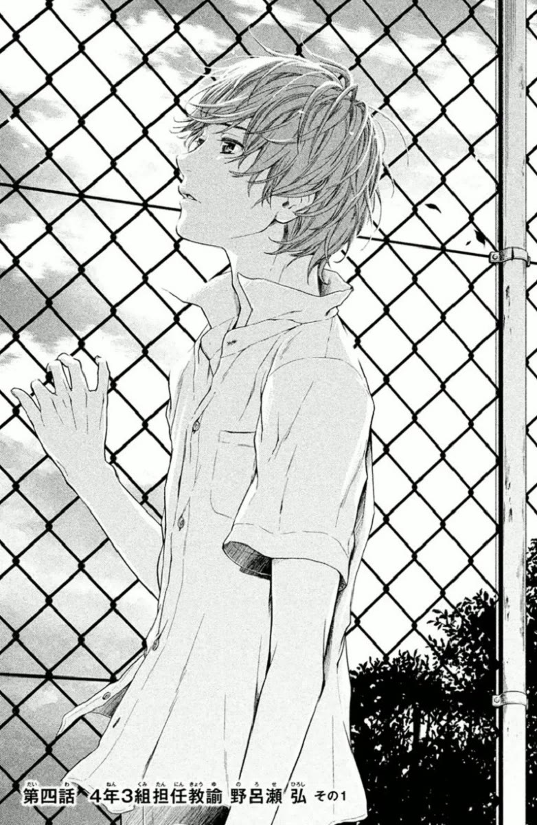 Kousha no Ura ni wa Tenshi ga Umerarete Iru chapter 4 page 1