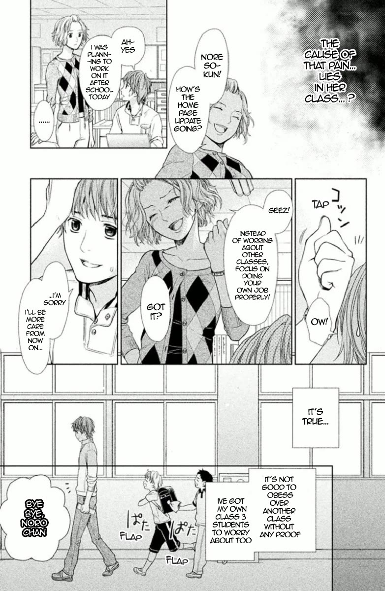 Kousha no Ura ni wa Tenshi ga Umerarete Iru chapter 4 page 17