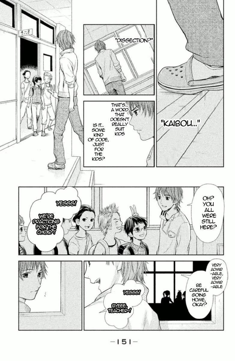 Kousha no Ura ni wa Tenshi ga Umerarete Iru chapter 4 page 21