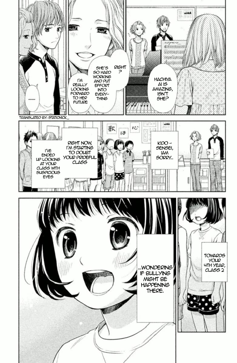 Kousha no Ura ni wa Tenshi ga Umerarete Iru chapter 4 page 3