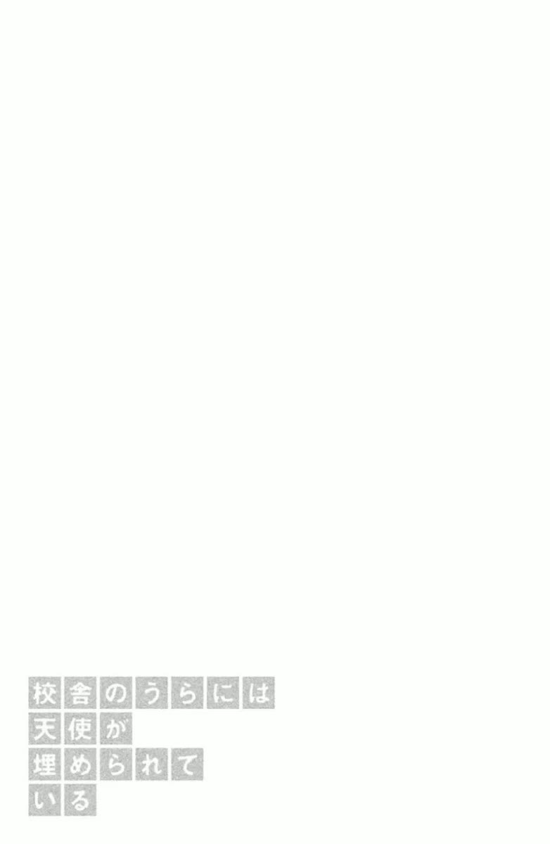 Kousha no Ura ni wa Tenshi ga Umerarete Iru chapter 4 page 40