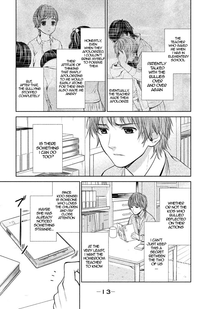 Kousha no Ura ni wa Tenshi ga Umerarete Iru chapter 5 page 16