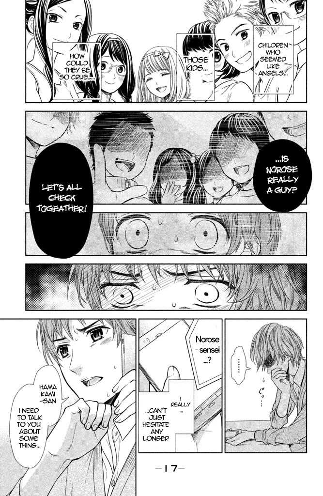 Kousha no Ura ni wa Tenshi ga Umerarete Iru chapter 5 page 20