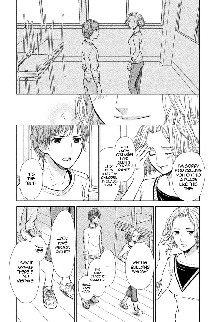 Kousha no Ura ni wa Tenshi ga Umerarete Iru chapter 5 page 22