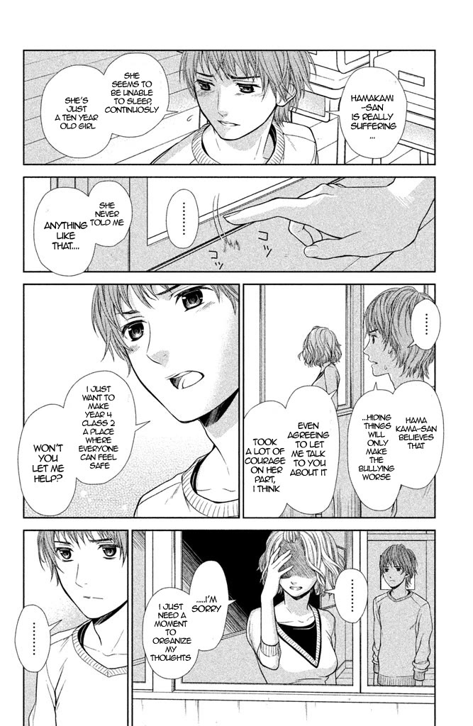 Kousha no Ura ni wa Tenshi ga Umerarete Iru chapter 5 page 23