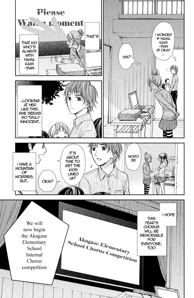 Kousha no Ura ni wa Tenshi ga Umerarete Iru chapter 5 page 36