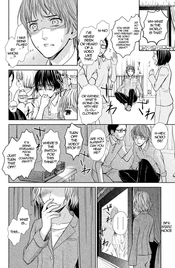 Kousha no Ura ni wa Tenshi ga Umerarete Iru chapter 5 page 40