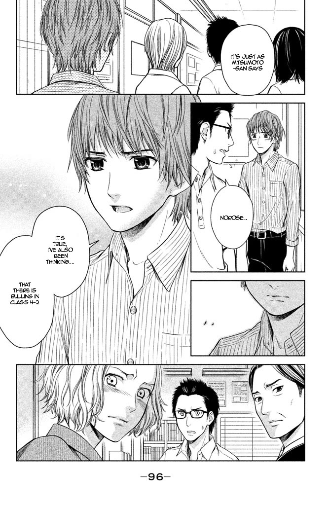 Kousha no Ura ni wa Tenshi ga Umerarete Iru chapter 7 page 10