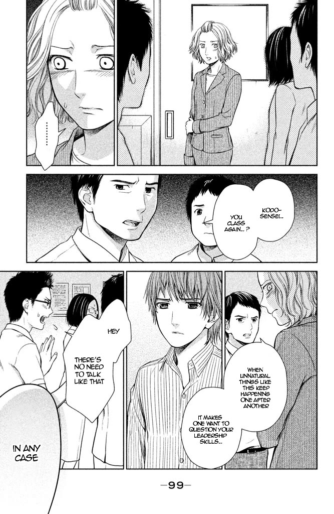 Kousha no Ura ni wa Tenshi ga Umerarete Iru chapter 7 page 13