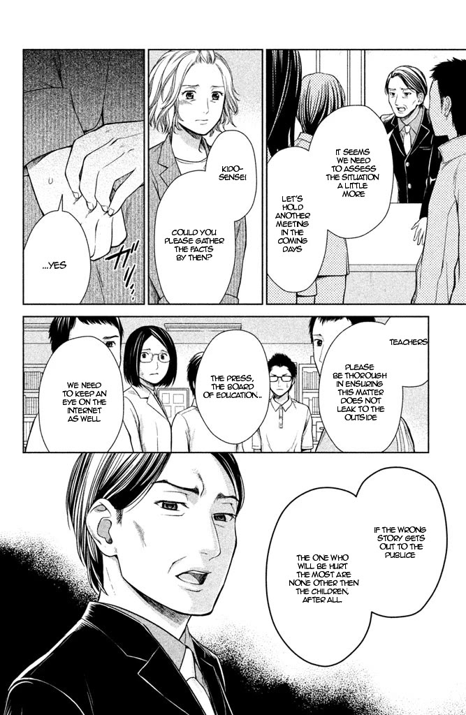 Kousha no Ura ni wa Tenshi ga Umerarete Iru chapter 7 page 14