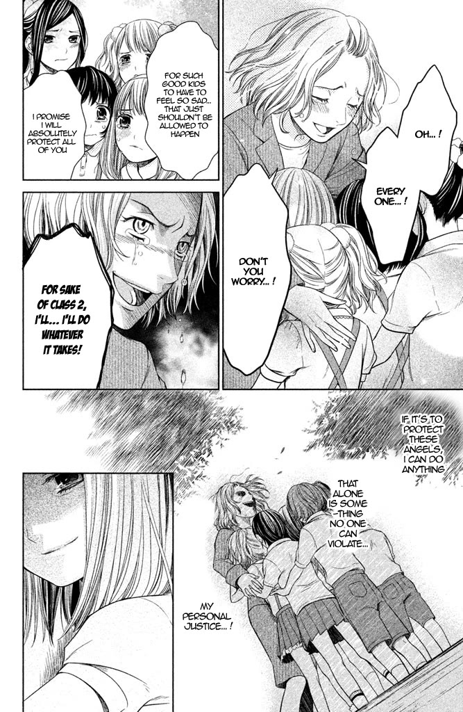 Kousha no Ura ni wa Tenshi ga Umerarete Iru chapter 7 page 20