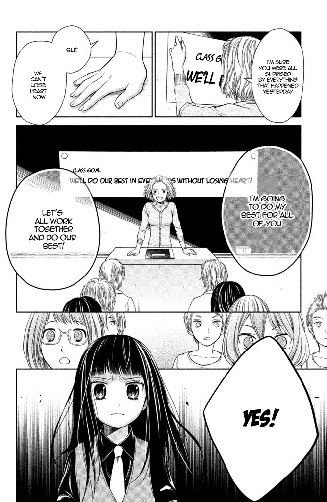Kousha no Ura ni wa Tenshi ga Umerarete Iru chapter 7 page 22