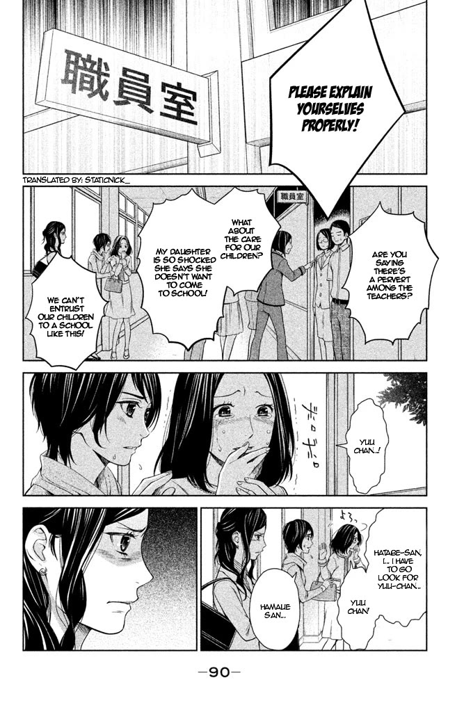 Kousha no Ura ni wa Tenshi ga Umerarete Iru chapter 7 page 4