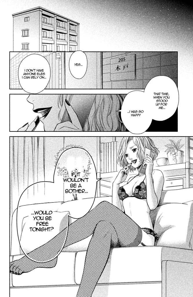 Kousha no Ura ni wa Tenshi ga Umerarete Iru chapter 7 page 42