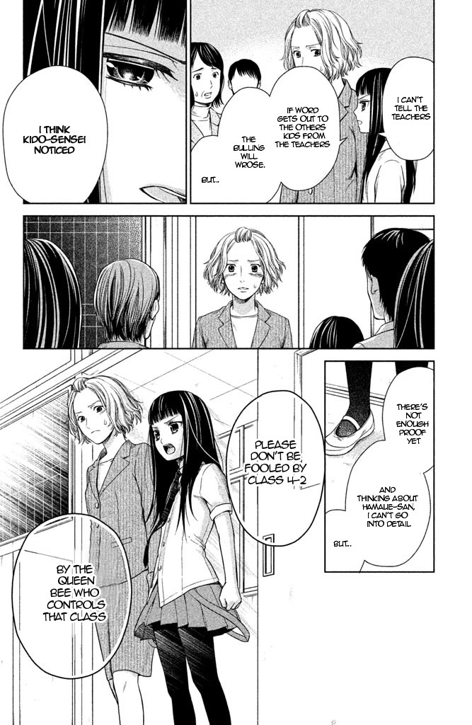 Kousha no Ura ni wa Tenshi ga Umerarete Iru chapter 7 page 8