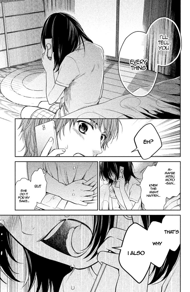 Kousha no Ura ni wa Tenshi ga Umerarete Iru chapter 8 page 11