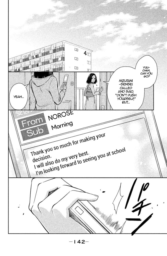 Kousha no Ura ni wa Tenshi ga Umerarete Iru chapter 8 page 14