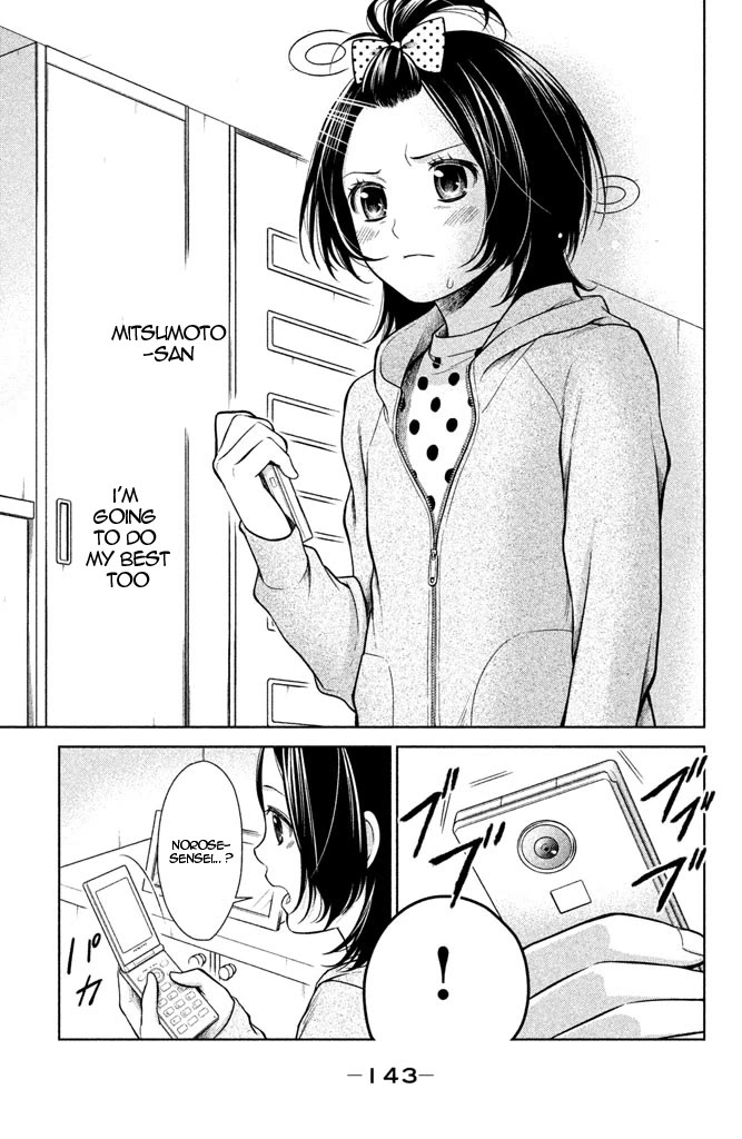 Kousha no Ura ni wa Tenshi ga Umerarete Iru chapter 8 page 15