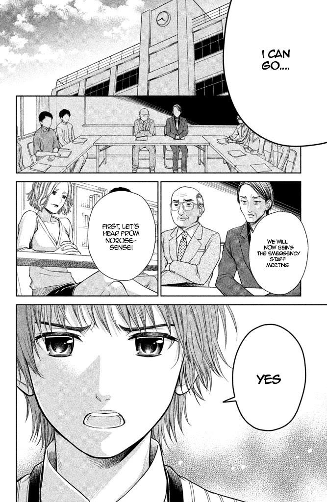 Kousha no Ura ni wa Tenshi ga Umerarete Iru chapter 8 page 18