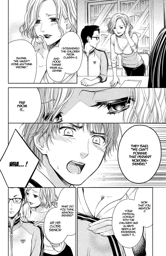 Kousha no Ura ni wa Tenshi ga Umerarete Iru chapter 8 page 20