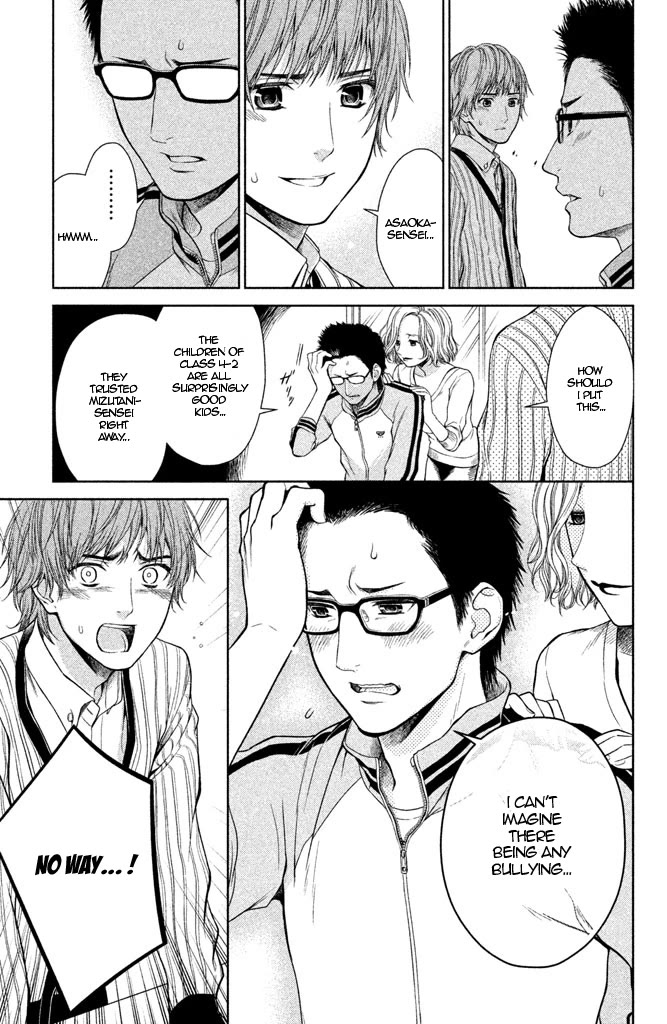 Kousha no Ura ni wa Tenshi ga Umerarete Iru chapter 8 page 21