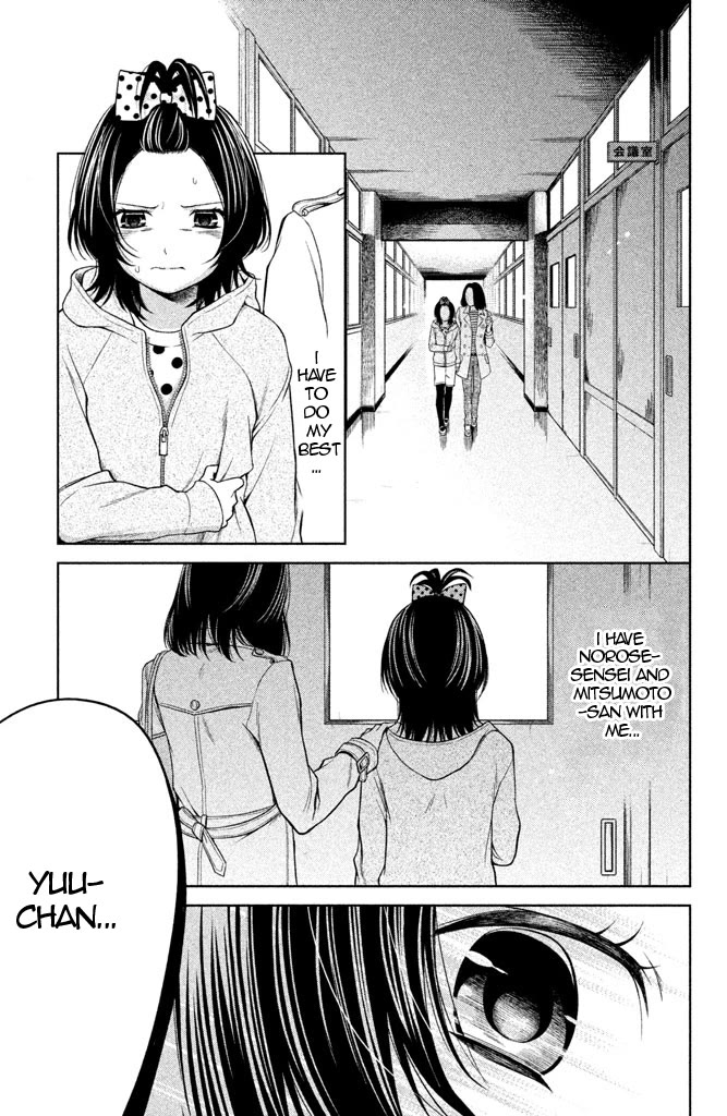 Kousha no Ura ni wa Tenshi ga Umerarete Iru chapter 8 page 23