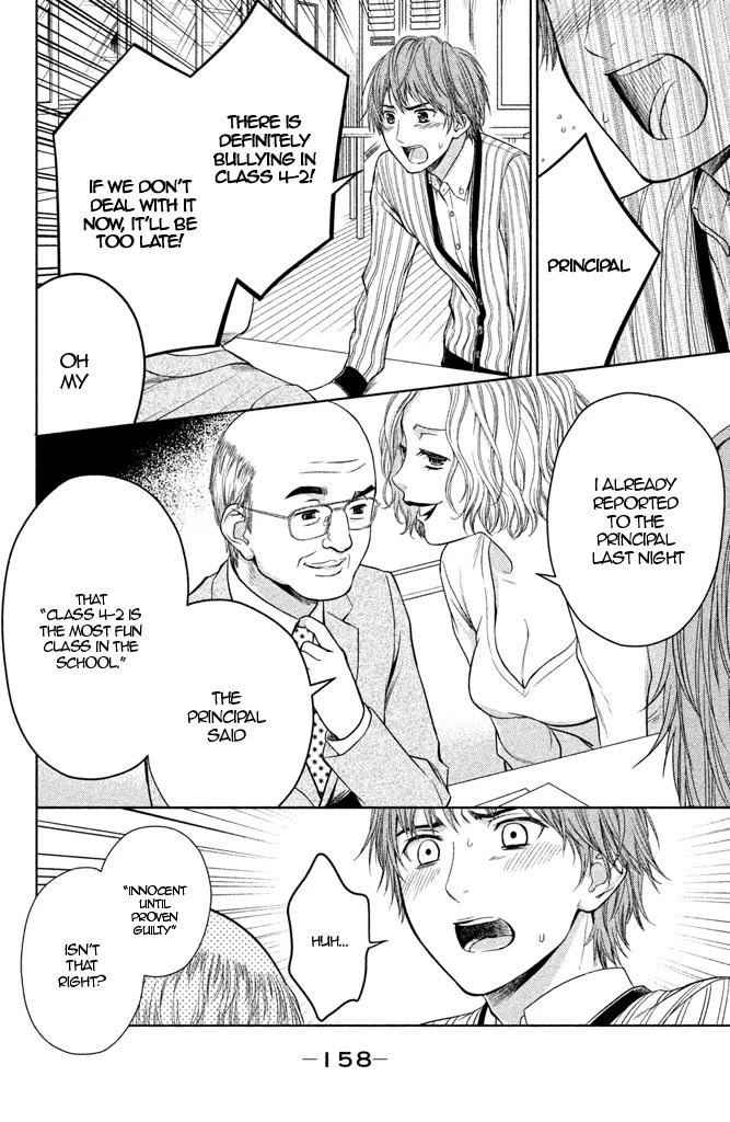 Kousha no Ura ni wa Tenshi ga Umerarete Iru chapter 8 page 30