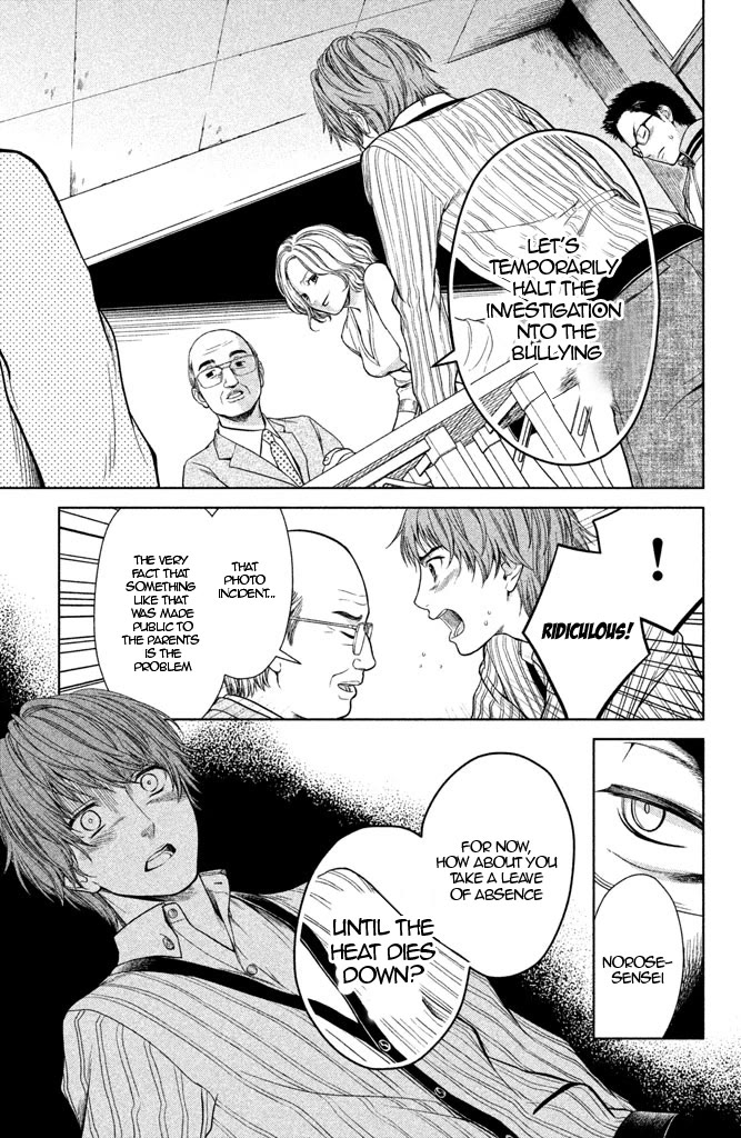 Kousha no Ura ni wa Tenshi ga Umerarete Iru chapter 8 page 31