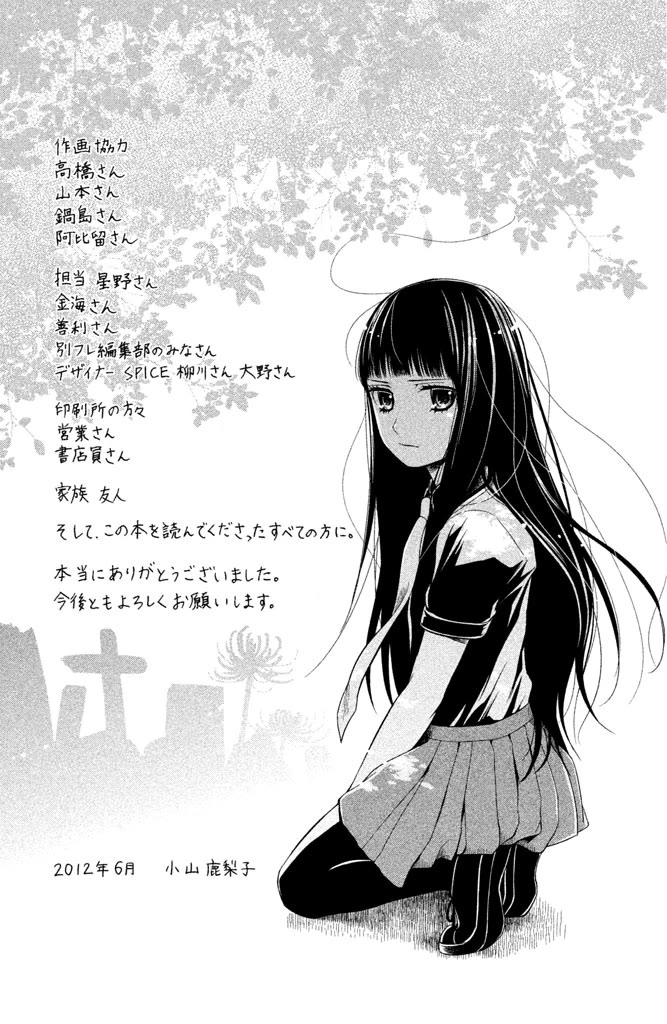 Kousha no Ura ni wa Tenshi ga Umerarete Iru chapter 8 page 41