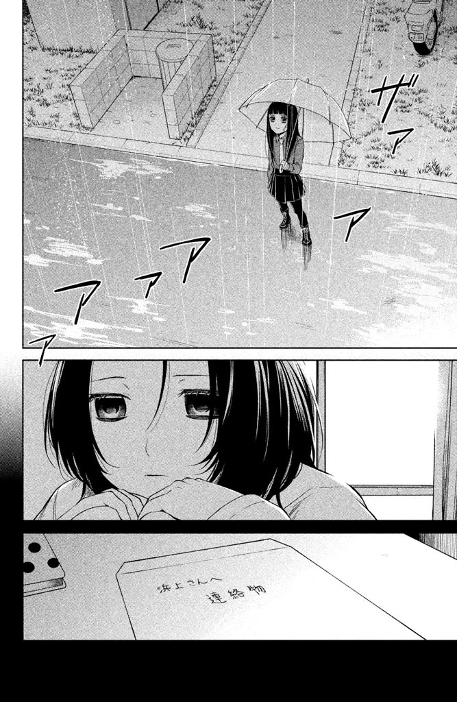 Kousha no Ura ni wa Tenshi ga Umerarete Iru chapter 9 page 43