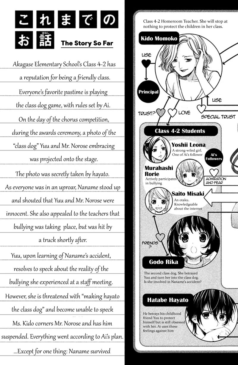 Kousha no Ura ni wa Tenshi ga Umerarete Iru chapter 9 page 7