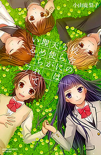 Cover of Kousha no Ura ni wa Tenshi ga Umerarete Iru