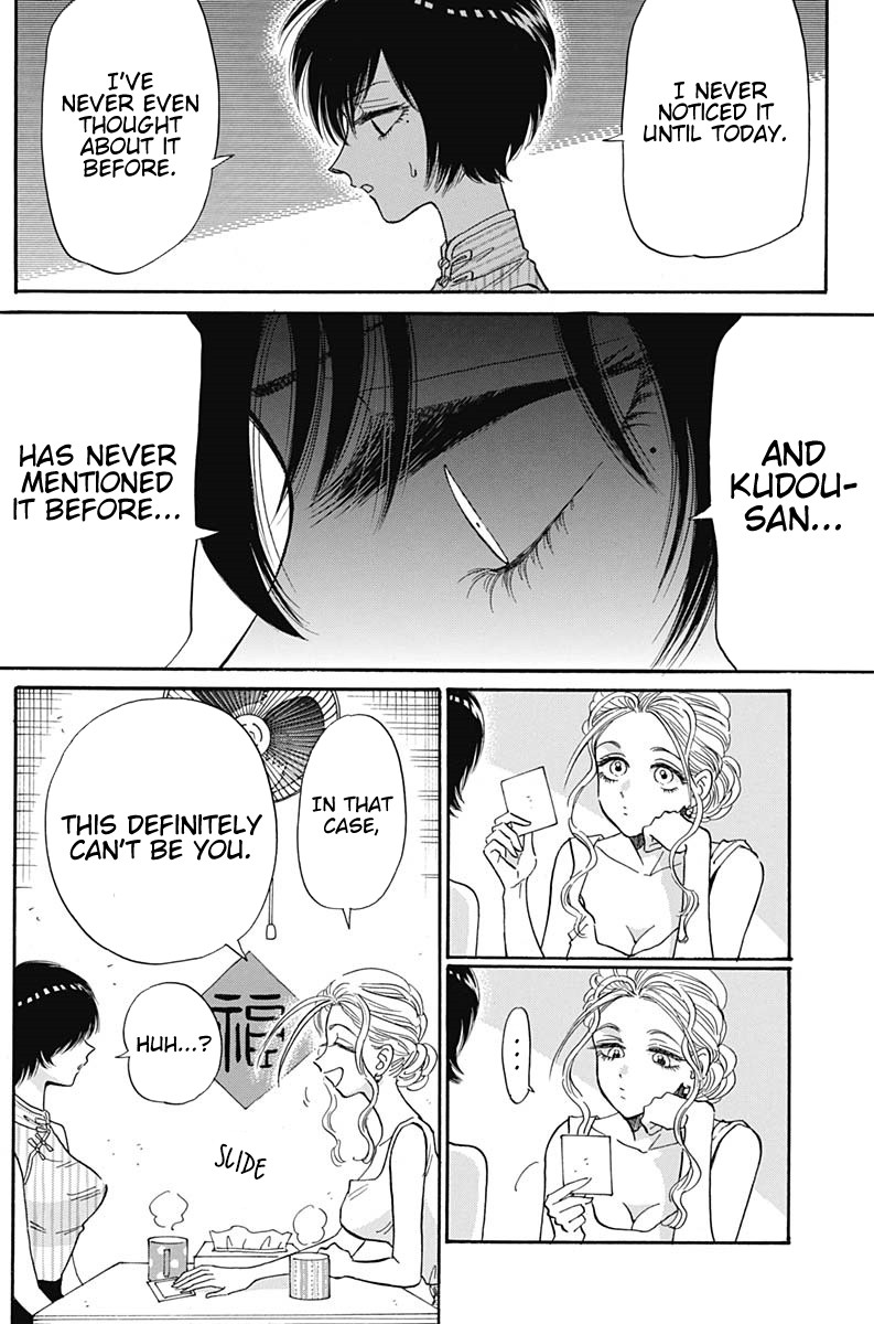 Kowloon Generic Romance chapter 10 page 11