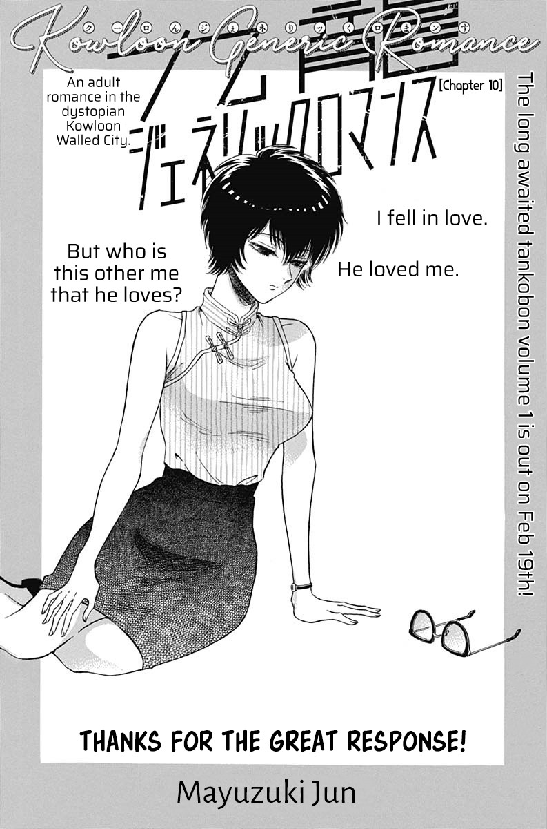 Kowloon Generic Romance chapter 10 page 3