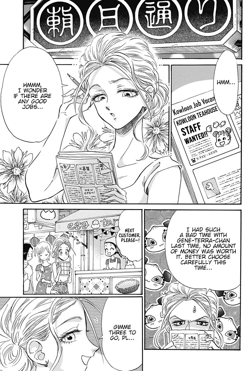 Kowloon Generic Romance chapter 10 page 4